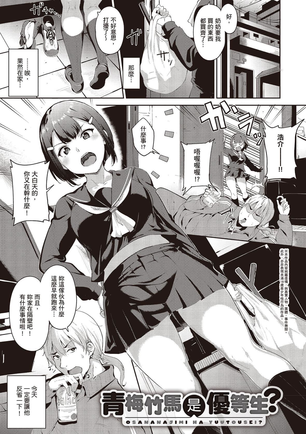 [あるぷ]めるてぃーりみっと｜融化到極限[中國翻訳][DL版][あるぷ]めるてぃーりみっと｜融化到極限[中國翻訳][DL版]