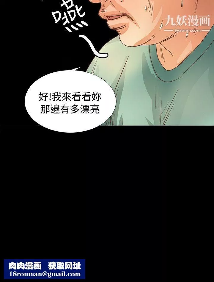 丛林爱爱法则-第12话 - 图片 23
