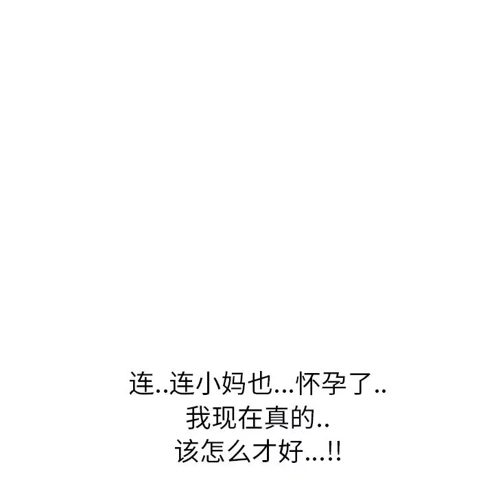 继母-第49话 - 图片 112