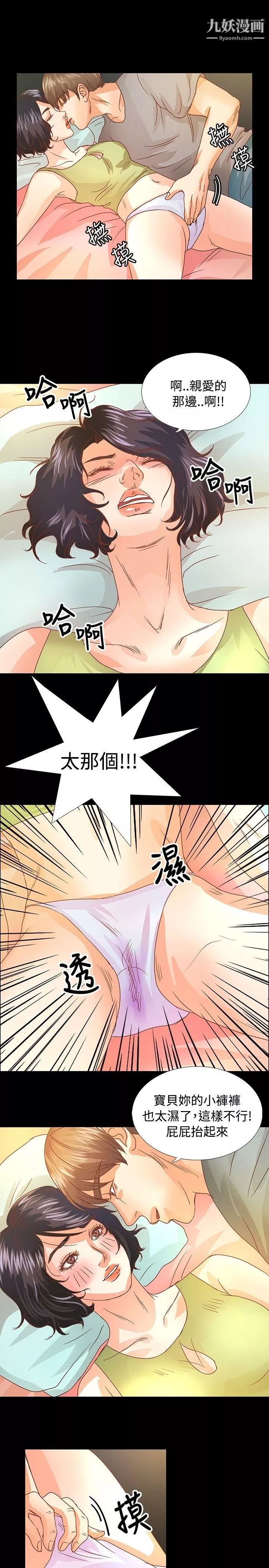 叢林愛愛法則第13話