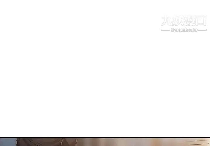 征服的滋味-第4话 - 图片 3