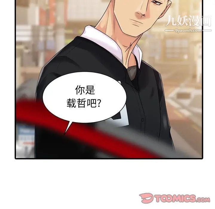 征服的滋味第4话