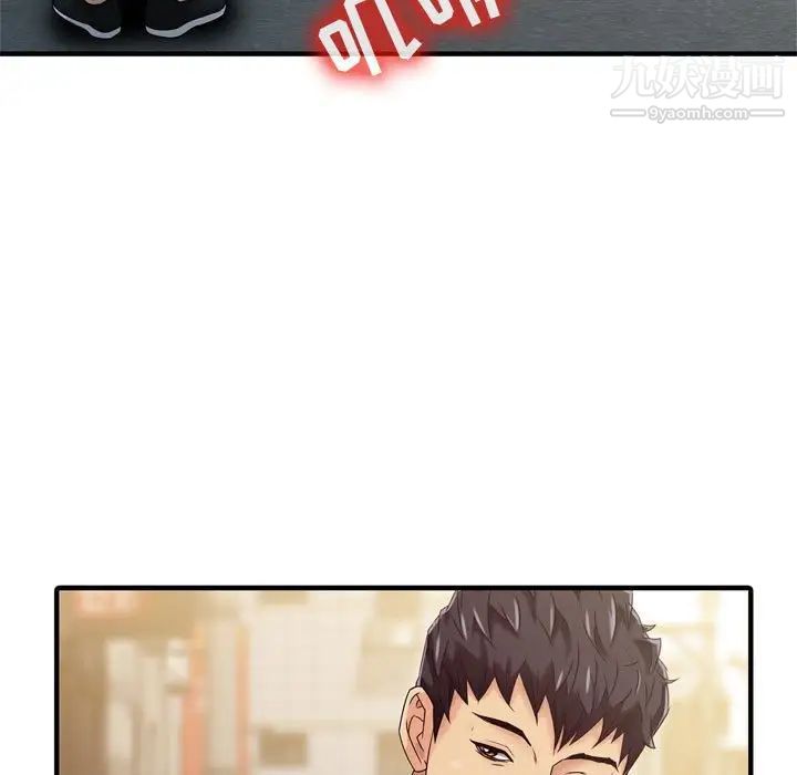 征服的滋味第4話