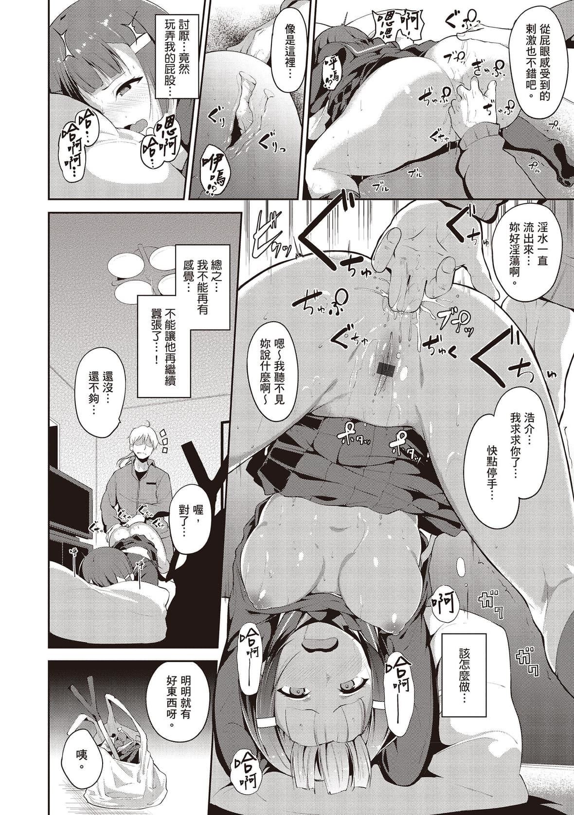 [あるぷ]めるてぃーりみっと｜融化到極限[中國翻訳][DL版][あるぷ]めるてぃーりみっと｜融化到極限[中國翻訳][DL版]