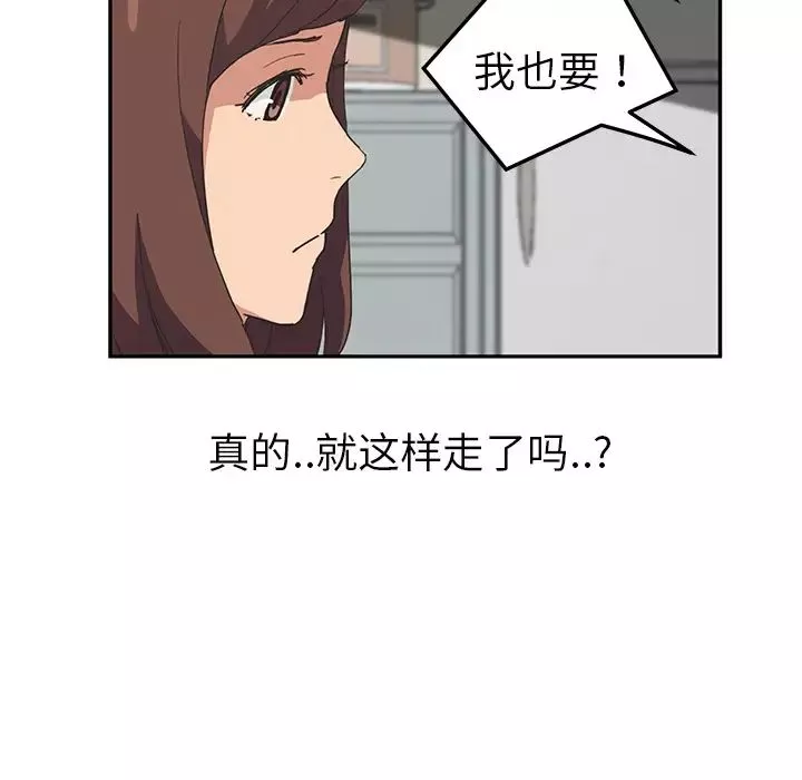 继母-第49话 - 图片 121