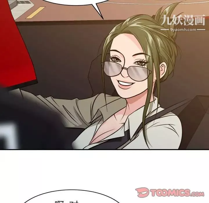 征服的滋味-第4话 - 图片 12