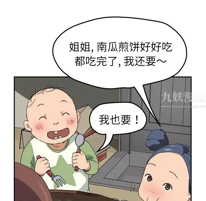 继母-第49话 - 图片 124