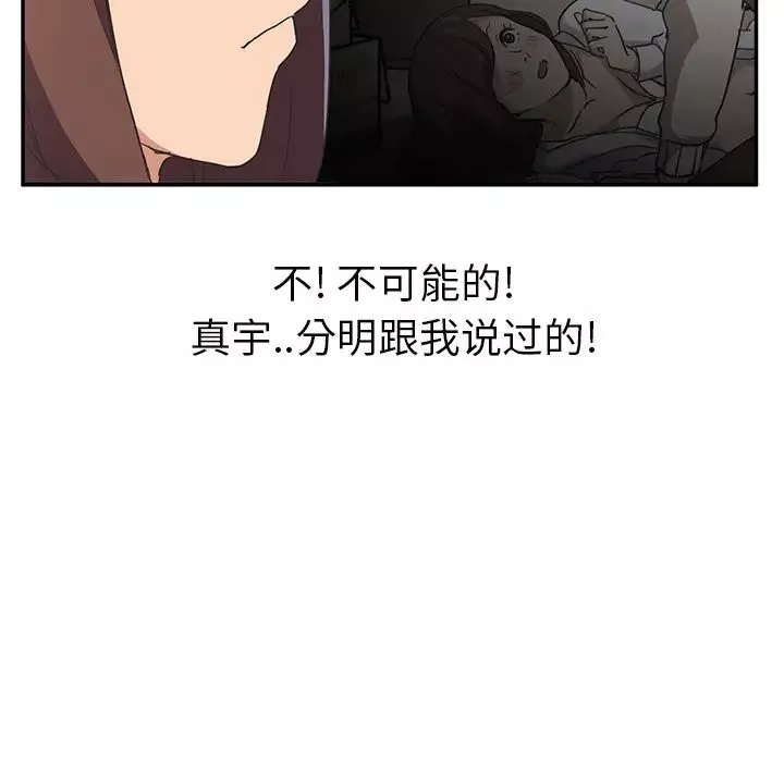 繼母第49话