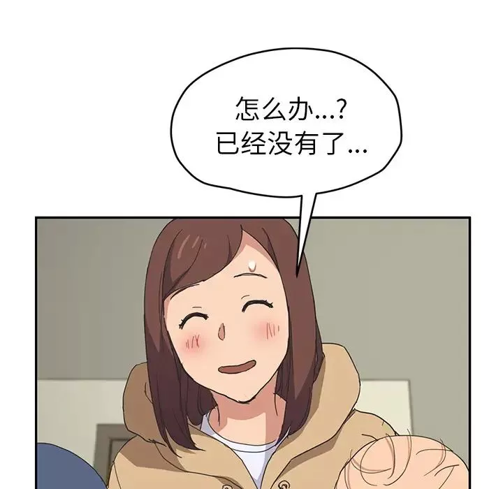 继母-第49话 - 图片 126
