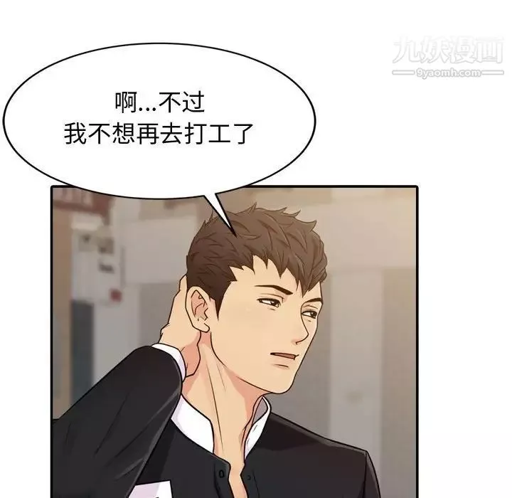 征服的滋味-第4话 - 图片 17