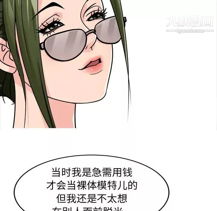 征服的滋味第4話