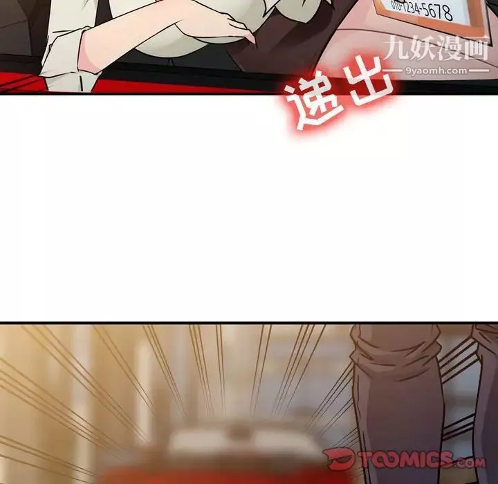 征服的滋味第4話