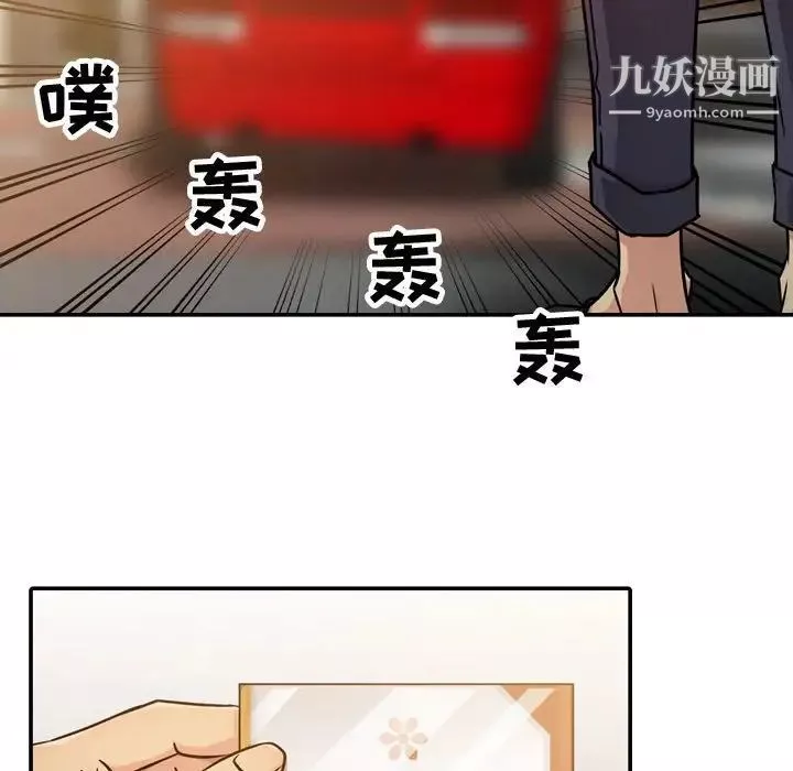 征服的滋味第4話