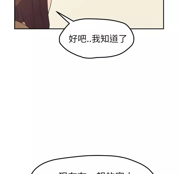 繼母第49话