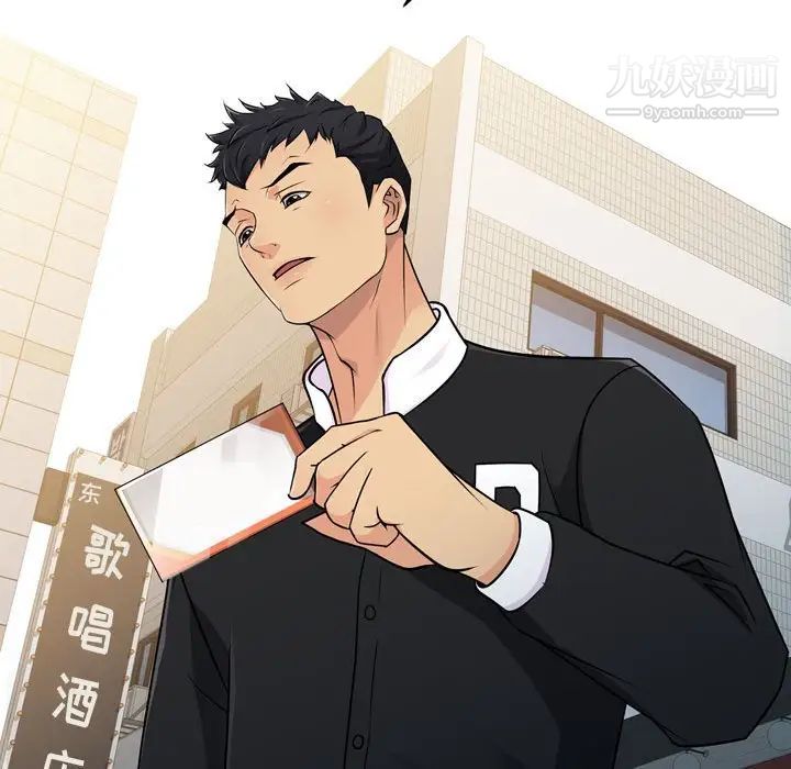 征服的滋味第4話