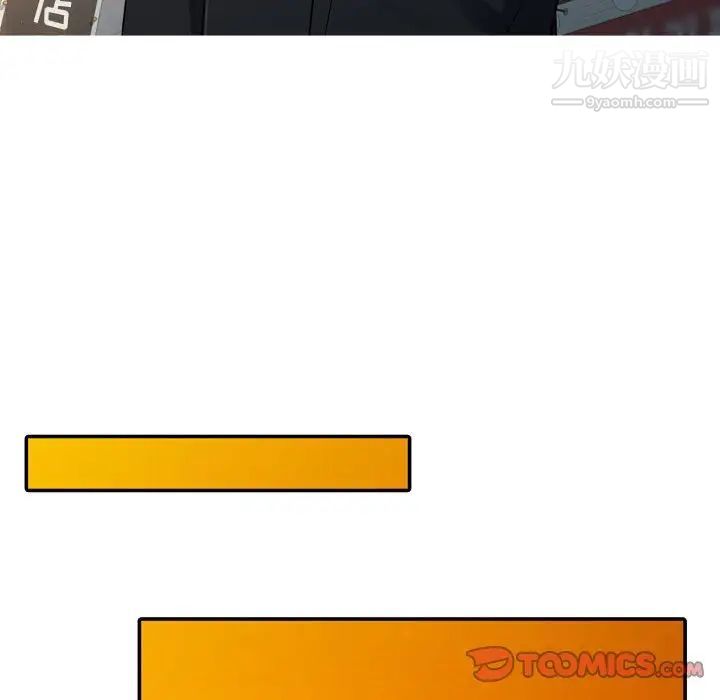 征服的滋味第4话