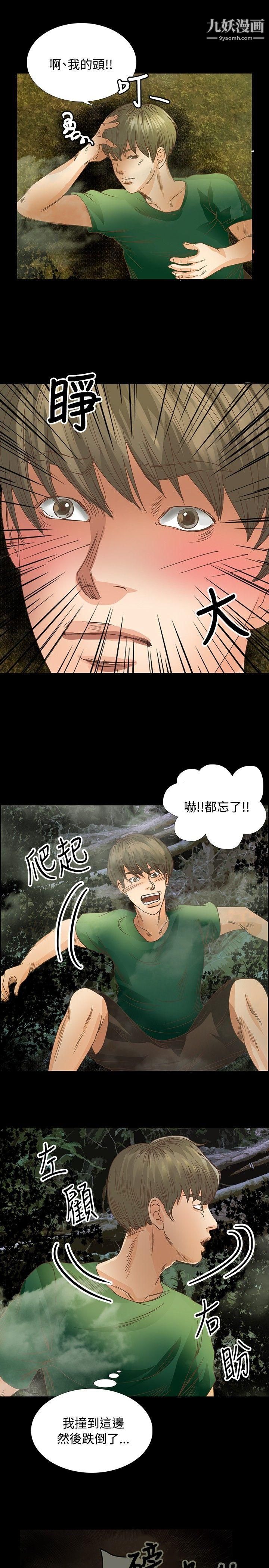 丛林爱爱法则第14话