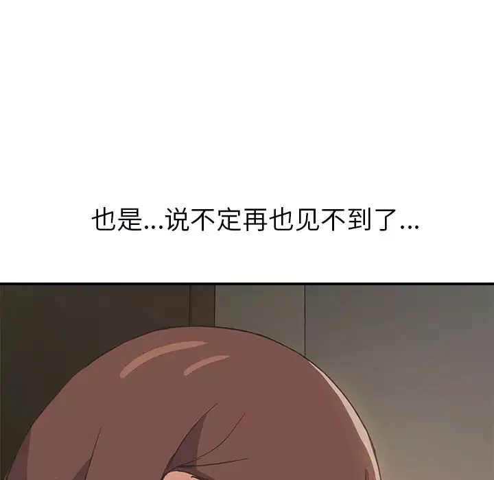 继母-第49话 - 图片 137