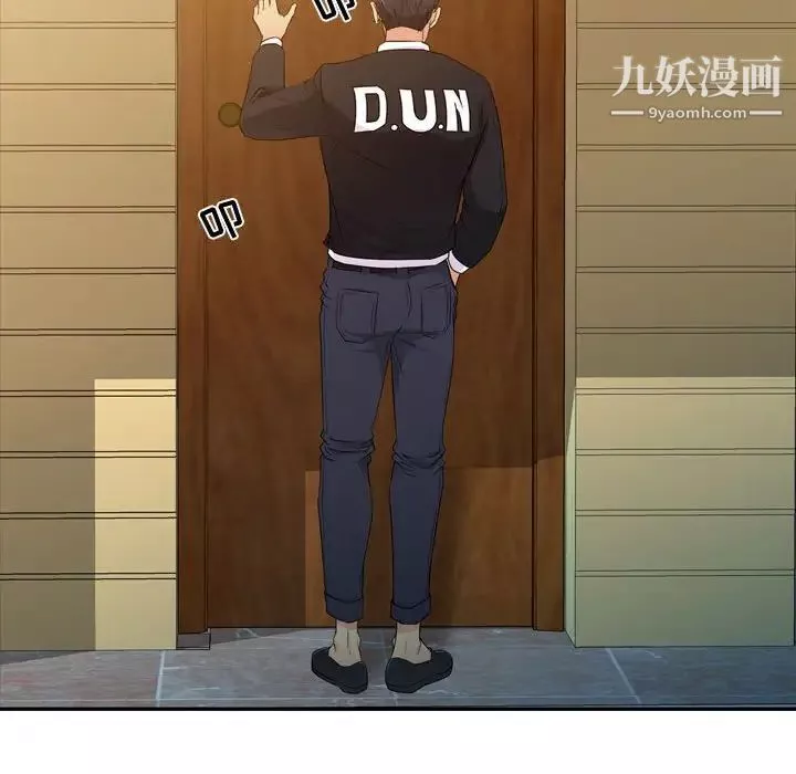 征服的滋味第4話