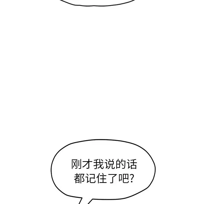 繼母第49话