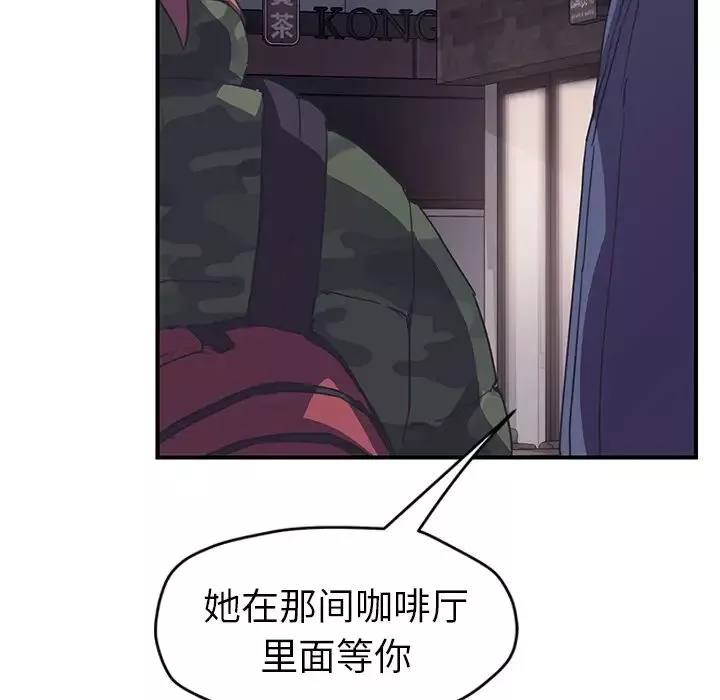 继母-第49话 - 图片 143