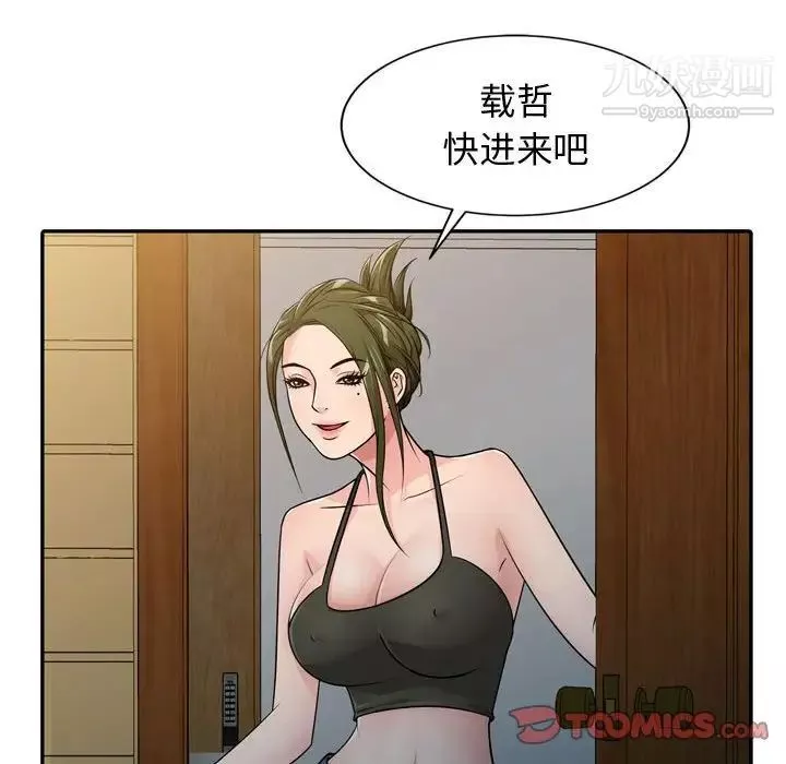 征服的滋味-第4话 - 图片 30