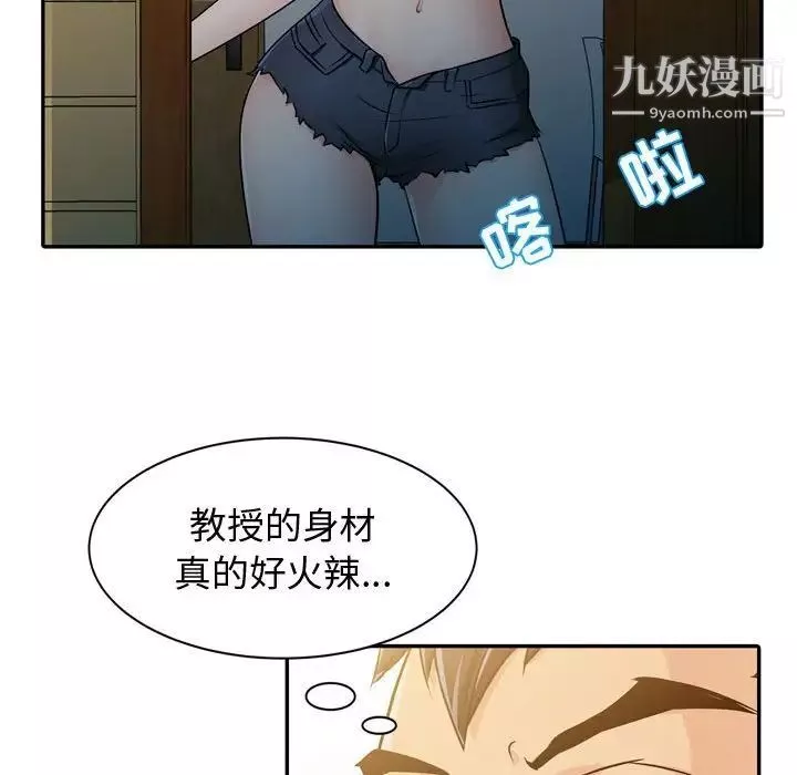 征服的滋味-第4话 - 图片 31