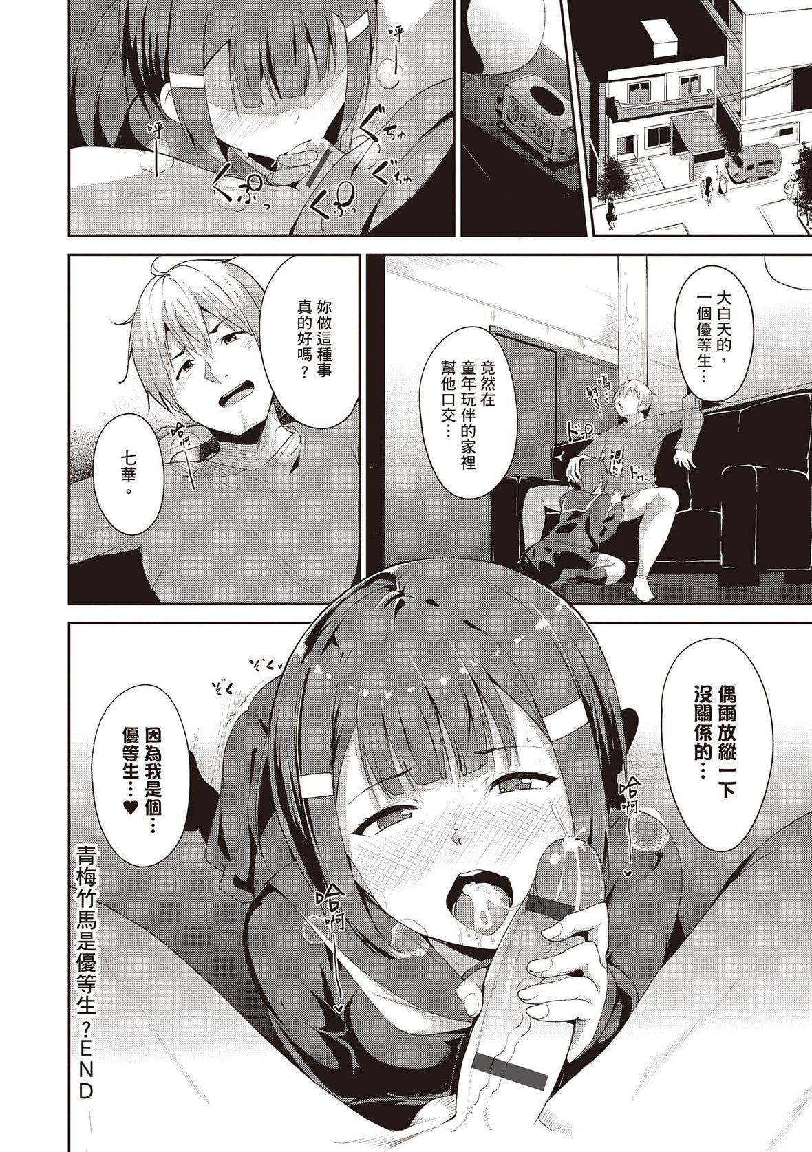 [あるぷ]めるてぃーりみっと｜融化到極限[中國翻訳][DL版][あるぷ]めるてぃーりみっと｜融化到極限[中國翻訳][DL版]