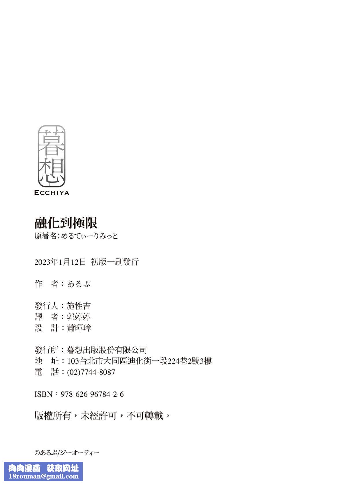 [あるぷ]めるてぃーりみっと｜融化到极限[中国翻訳][DL版][あるぷ]めるてぃーりみっと｜融化到极限[中国翻訳][DL版]