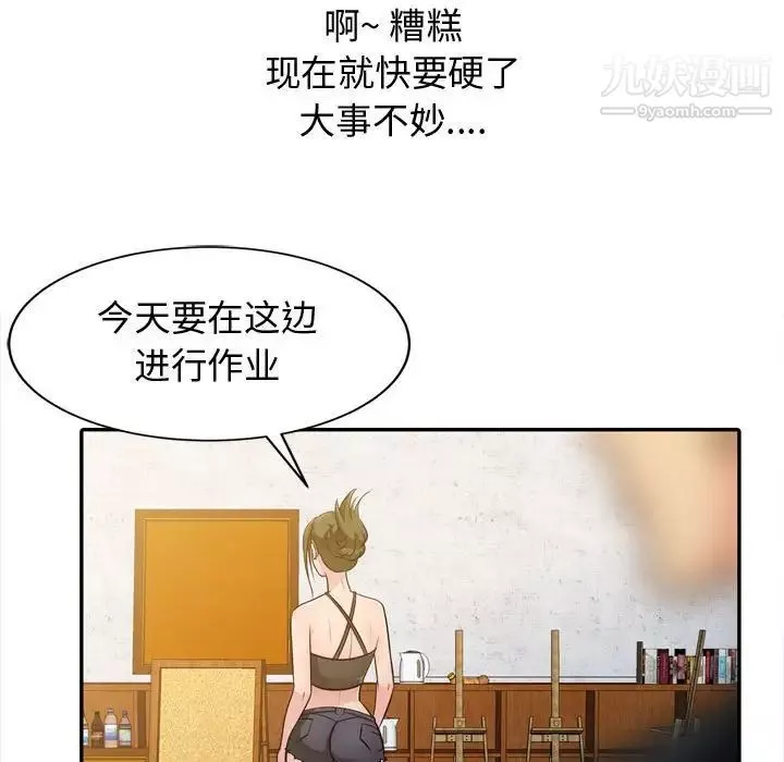 征服的滋味第4話