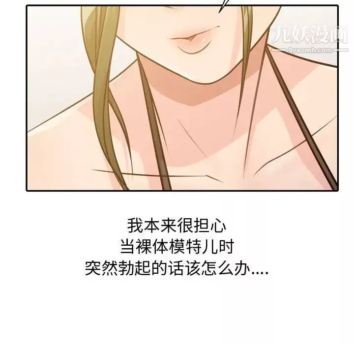 征服的滋味第4話