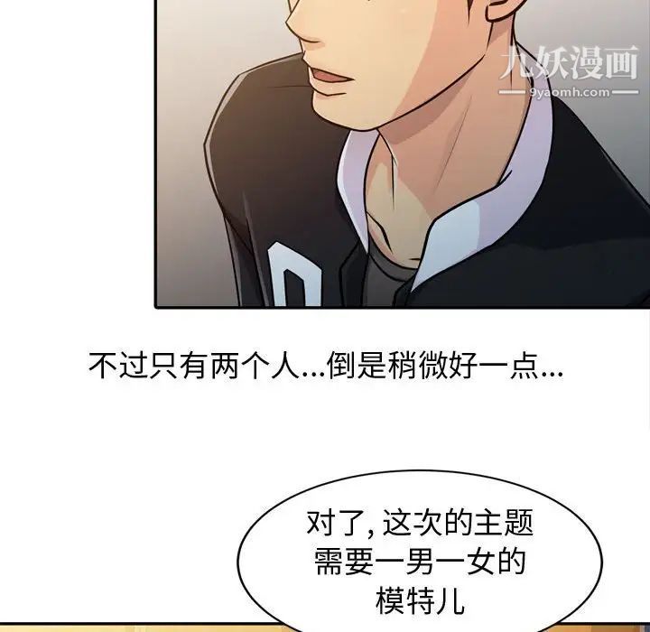 征服的滋味第4話