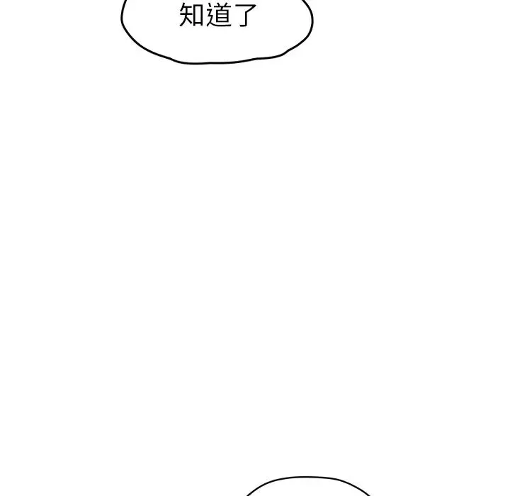 繼母第49话