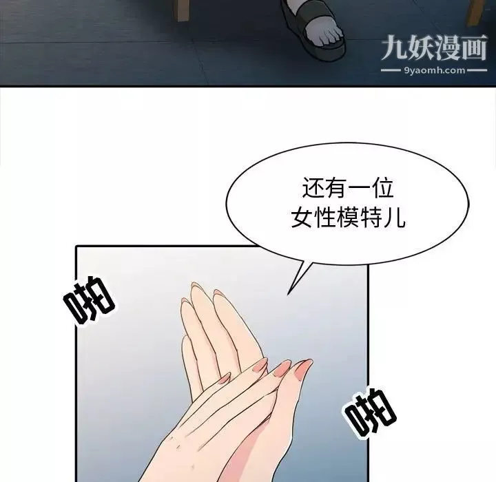征服的滋味第4話