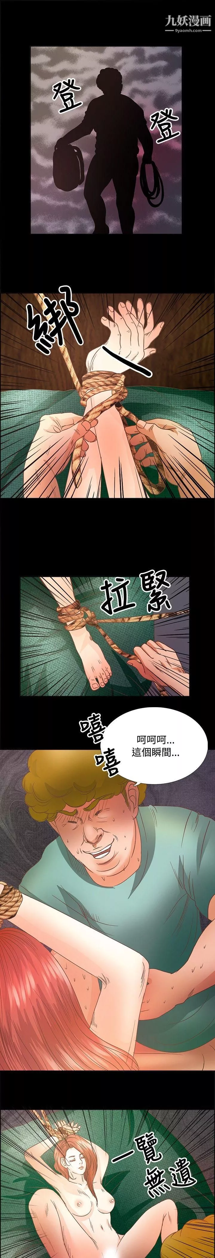 叢林愛愛法則第14話