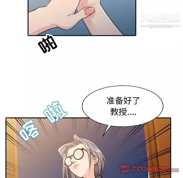 征服的滋味-第4话 - 图片 40