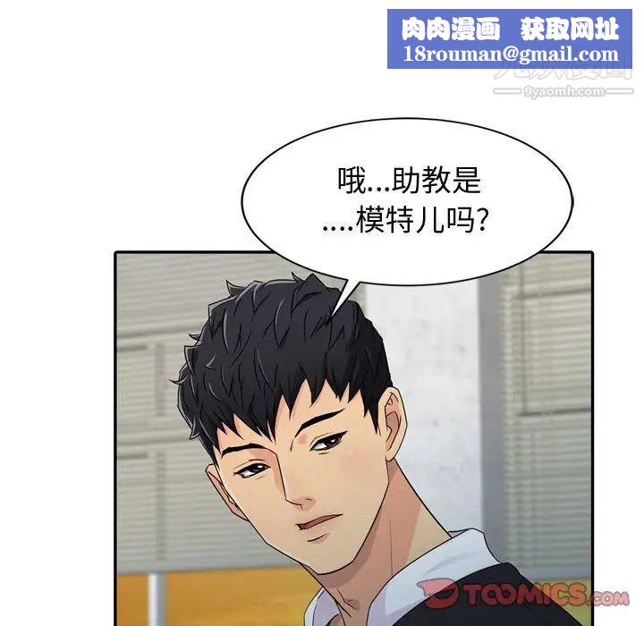 征服的滋味第4话