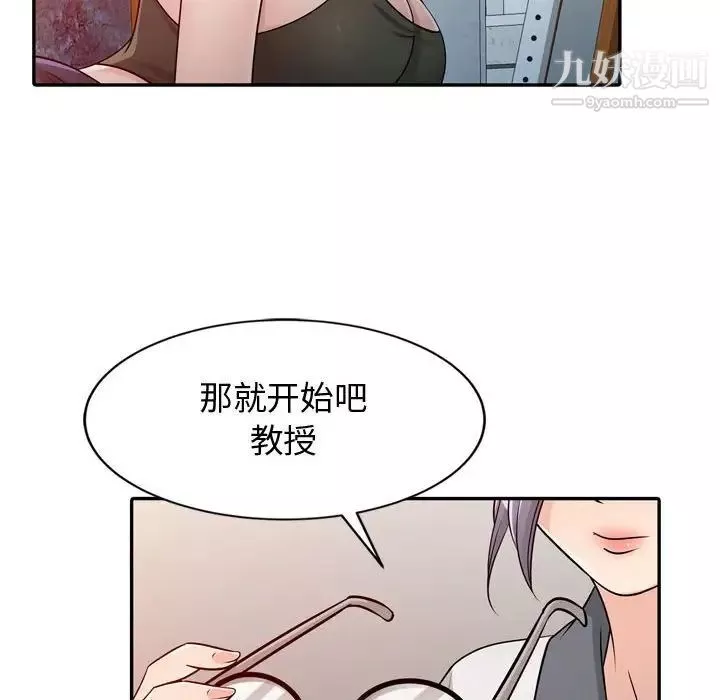 征服的滋味第4話