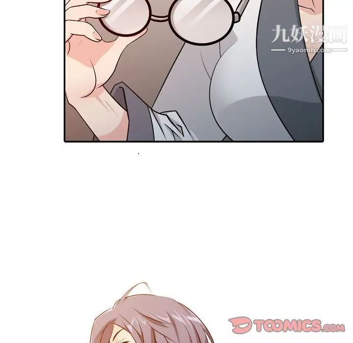 征服的滋味第4话