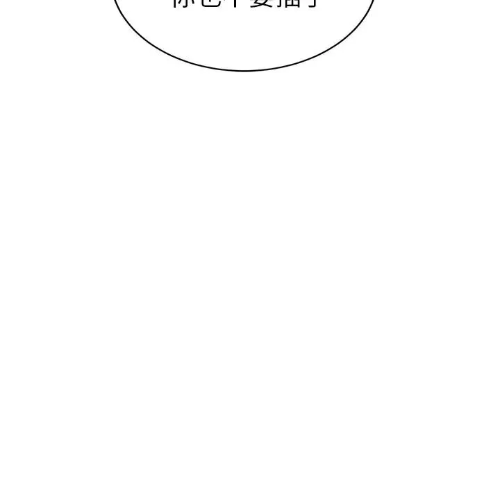 继母-第49话 - 图片 154