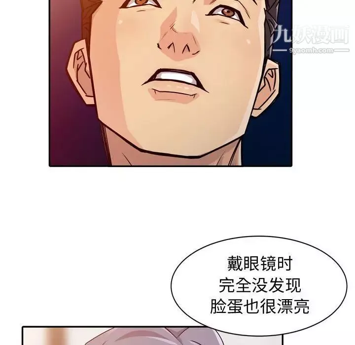 征服的滋味-第4话 - 图片 51