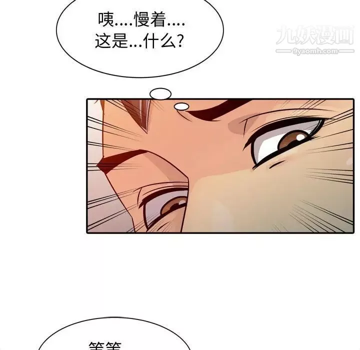 征服的滋味第4話
