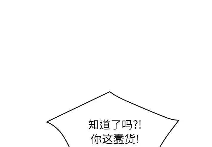 继母-第50话 - 图片 4