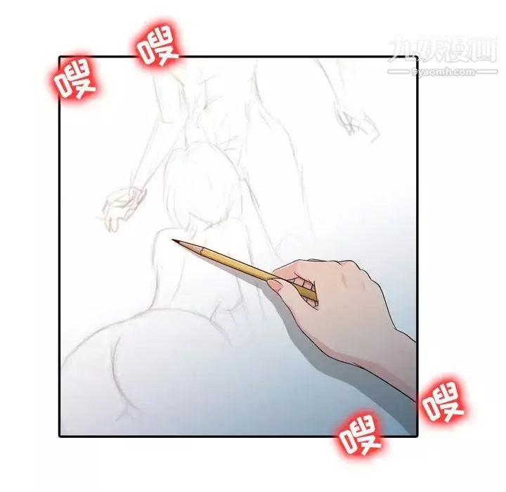 征服的滋味第4話