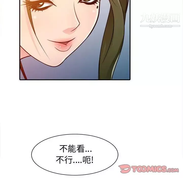 征服的滋味-第4话 - 图片 60