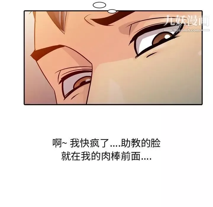 征服的滋味-第4话 - 图片 61