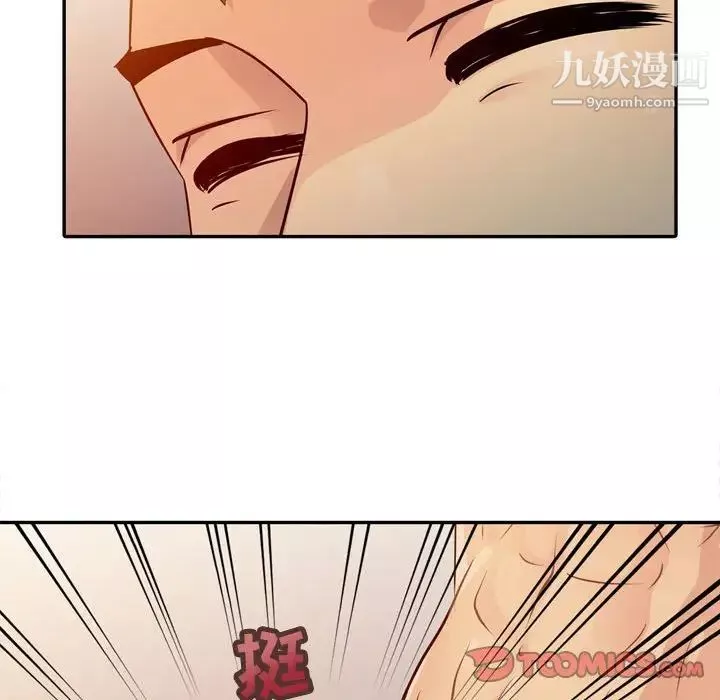 征服的滋味第4話