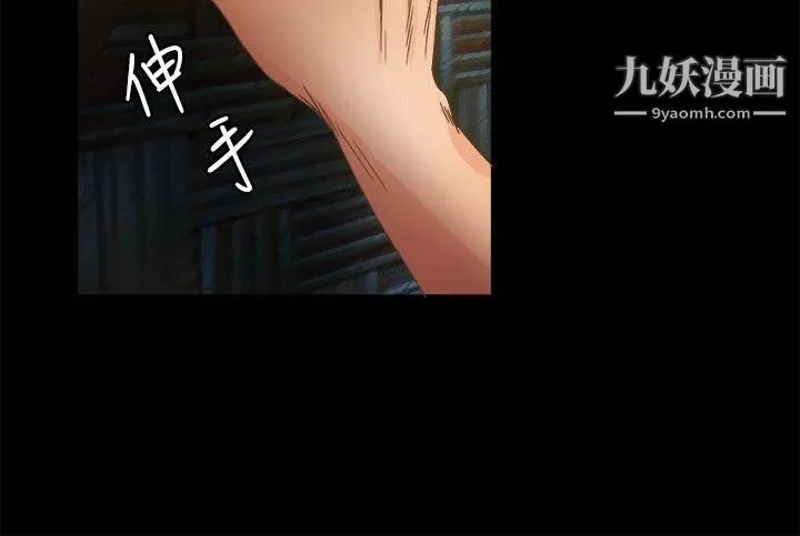 丛林爱爱法则-第15话 - 图片 7