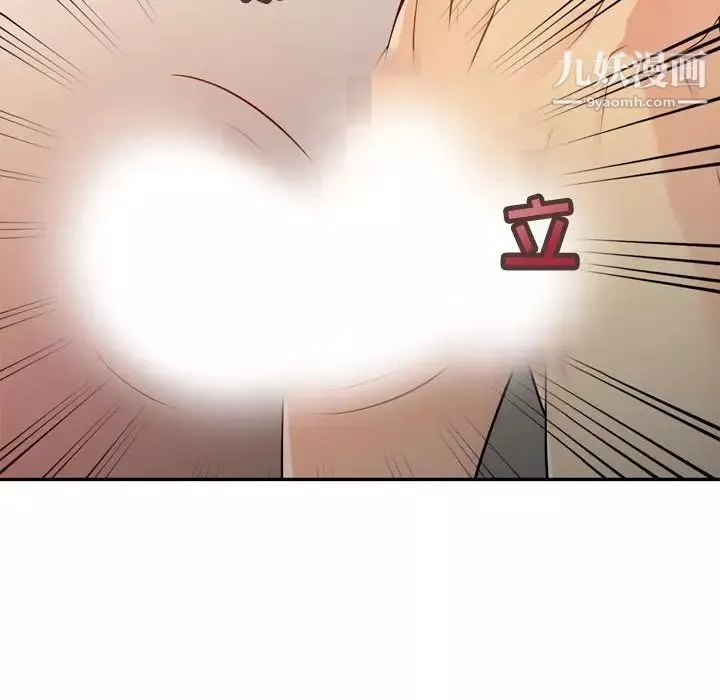 征服的滋味-第4话 - 图片 65
