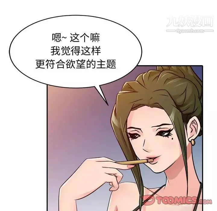 征服的滋味第4話